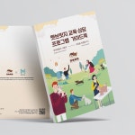 펫브릿지 카탈로그 디자인, 전단지·포스터·인쇄물 포트폴리오 - 크몽