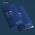 수학학원 - 크몽 포트폴리오 검색