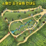 스페인조각공원, 일러스트 포트폴리오 - 크몽