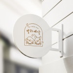 강아지옷 - 크몽 포트폴리오 검색