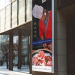 노승문참치 배너(현수막)디자인, 현수막·X 배너 포트폴리오 - 크몽