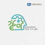 카톨릭대학교 학과 학생회 로고디자인, 로고 디자인 포트폴리오 - 크몽