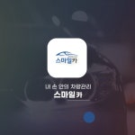 (주)스마일카앱 홍보 영상, 광고·홍보 영상 포트폴리오 - 크몽