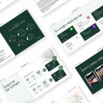 영업•마케팅 제안서 PPT디자인, PPT·인포그래픽 포트폴리오 - 크몽