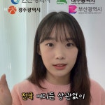 [모델, 촬영, 편집] 국비지원교육 광고 숏폼 쇼츠 릴스 영상 제작, 숏폼 영상 포트폴리오 - 크몽