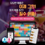 헌팅포차 매장 내의 메뉴주문/이성과의 채팅/포스기연동 등의 필수 기능이 구현, 앱 포트폴리오 - 크몽