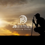 JB골프연습장_로고 디자인, 로고 디자인 포트폴리오 - 크몽