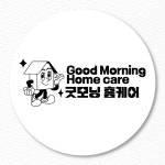 [캐릭터로고]굿모닝홈케어, 로고 디자인 포트폴리오 - 크몽