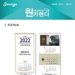 치과가는날 벽걸이달력, 명함 포트폴리오 - 크몽