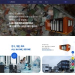 주식회사 비원 홈페이지, 홈페이지 신규 제작 포트폴리오 - 크몽