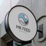 엠케이피드 로고디자인, 로고 디자인 포트폴리오 - 크몽