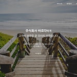 홈페이지 제작, 아임웹 포트폴리오 - 크몽
