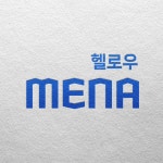 시사유튜브 채널 헬로우MENA(성일광의 헬로우 메나) 로고, 로고 디자인 포트폴리오 - 크몽