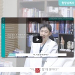 [기획, 촬영, 디자인, 편집] 경희정재현한의원 의료 정보성 영상 콘텐츠, 업종별 영상 포트폴리오 - 크몽