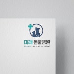 동물병원로고_미래동물병원, 로고 디자인 포트폴리오 - 크몽