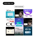 안경원 홍보 작업물(배너/상세페이지/이벤트), 상세페이지 포트폴리오 - 크몽