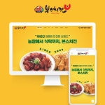 웹사이트 신규 제작, 웹사이트 개선·버그수정 전문가 피움코퍼레이션 - 크몽
