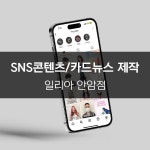 SNS콘텐츠 - 크몽 포트폴리오 검색