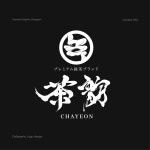 차연 (2024), 로고 디자인 포트폴리오 - 크몽