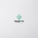 Logodesign / 매일봄약국, 로고 디자인 포트폴리오 - 크몽