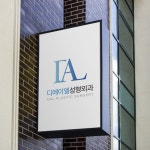그라데이션이 인상적인 미용 성형외과 의원 로고 디자인, 로고 디자인 포트폴리오 - 크몽