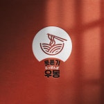 롯폰기 우동, 로고 디자인 포트폴리오 - 크몽