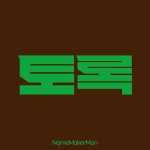 토록[ TOROK ] / Naming & Design, 타이포그라피 포트폴리오 - 크몽