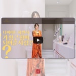 [기획, 촬영, 디자인, 편집] 다미인 한의원 해운대 다이어트 챌린지 도전자 인터뷰 영, 업종별 영상 포트폴리오 - 크몽