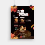 웅파이 포스터 디자인, 전단지·포스터·인쇄물 포트폴리오 - 크몽