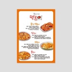 꾼들이만든떡볶이_전단지, 전단지·포스터·인쇄물 포트폴리오 - 크몽