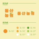 사장님의 사장님에 의한 사장님을 위한 단 하나의 로고 - 크몽