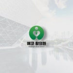 에코 - 크몽 포트폴리오 검색