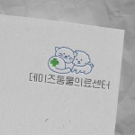 데이즈동물의료센터 로고입니다., 로고 디자인 포트폴리오 - 크몽