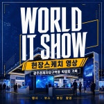 공공기관 박람회 현장스케치 영상 제작, 행사 영상 포트폴리오 - 크몽