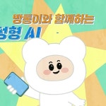 [남아 캐릭터 내레이션] 방송통신위원회 유튜브 방통이 역 성우 녹음, 성우 포트폴리오 - 크몽