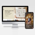 한방 식품 브랜드 쇼핑몰 사이트 홈페이지 제작 (모바일+pc), 쇼핑몰 신규 제작 포트폴리오 - 크몽