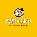 심봉사도로케 프랜차이즈 개발, 로고 디자인 포트폴리오 - 크몽