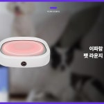 이파람 펫 라운지, 하드웨어·임베디드 포트폴리오 - 크몽