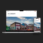 대부도 펜션 빨강놀이터, 홈페이지 신규 제작 포트폴리오 - 크몽