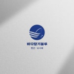 바다향기블루 숙박업 로고 제작, 로고 디자인 포트폴리오 - 크몽