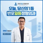 [병원/정형외과/의사] 네이버 플레이스 광고소재, SNS·광고소재·썸네일 포트폴리오 - 크몽