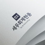 변호사.세무사박창우사무소 | 법률사무소(세무회계현중), 로고 디자인 포트폴리오 - 크몽