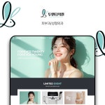 투앤티의원 홈페이지 제작, 홈페이지 신규 제작 포트폴리오 - 크몽