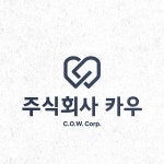 [기업 로고] 주식회사 카우, 로고 디자인 포트폴리오 - 크몽