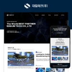 반도체 제조 대림테크(주) 홈페이지 제작, 홈페이지 신규 제작 포트폴리오 - 크몽