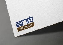 식당로고 디자인 - 크몽 포트폴리오 검색