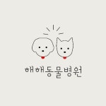 동물병원로고 - 크몽 포트폴리오 검색