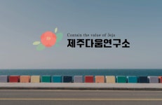 제주도 - 크몽 포트폴리오 검색