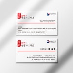 화연행정사사무소 명함디자인, 행정사사무소 명함, 명함 포트폴리오 - 크몽