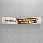 용담한식뷔페 현수막, 현수막·X 배너 포트폴리오 - 크몽